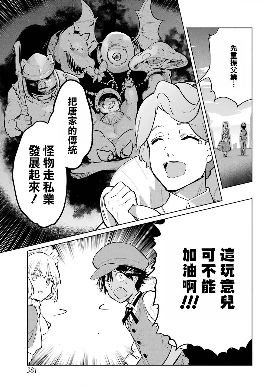 第13话 第13页