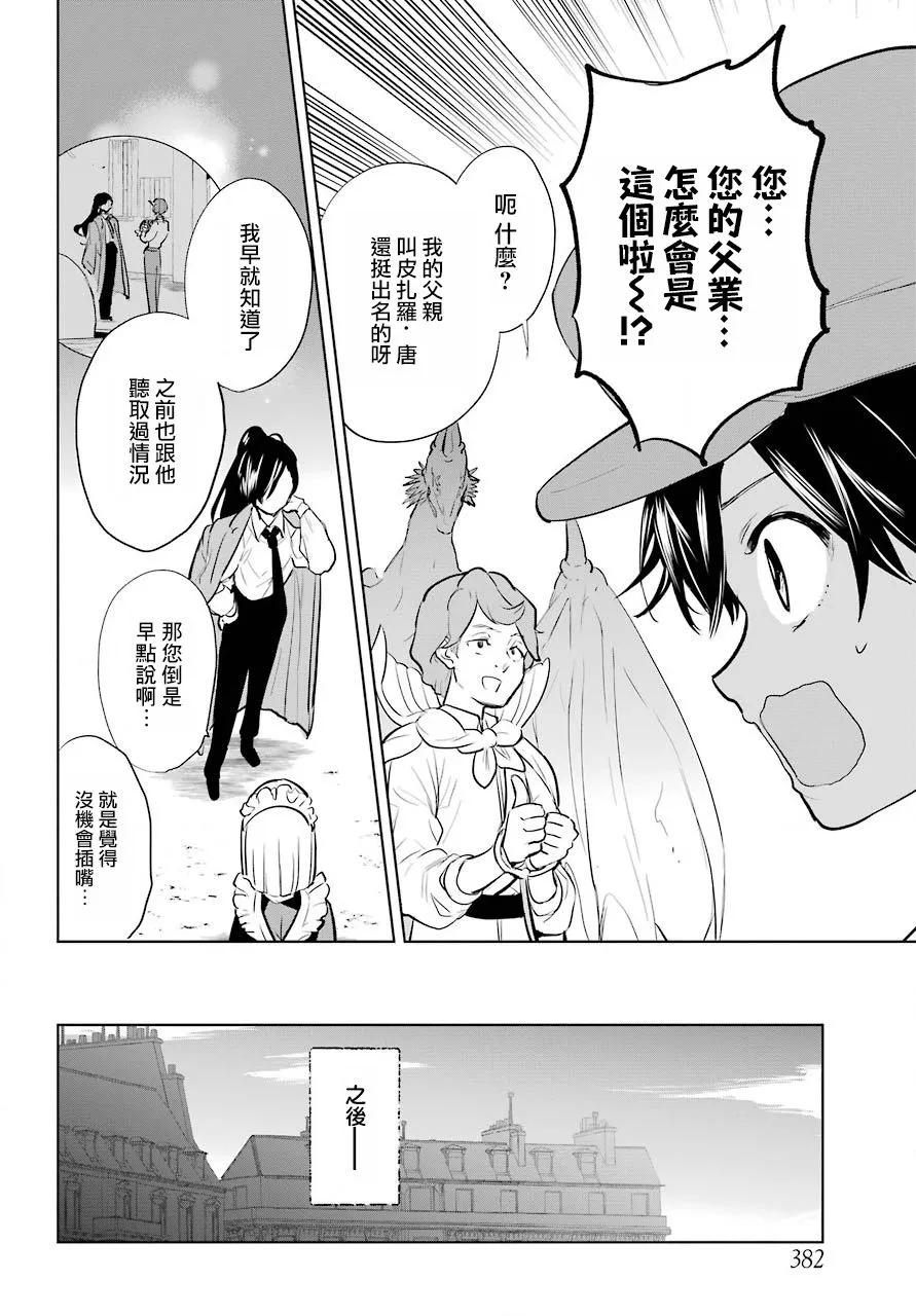 第13话 第14页
