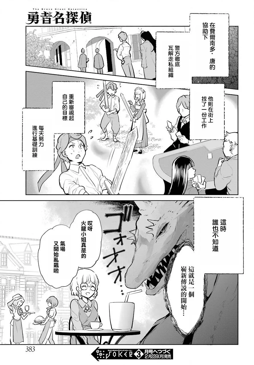第13话 第15页