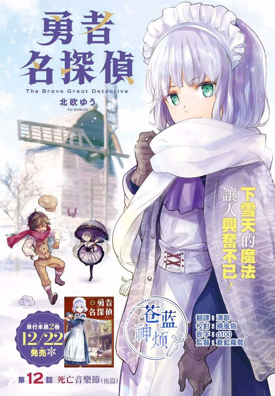 12话 第1页