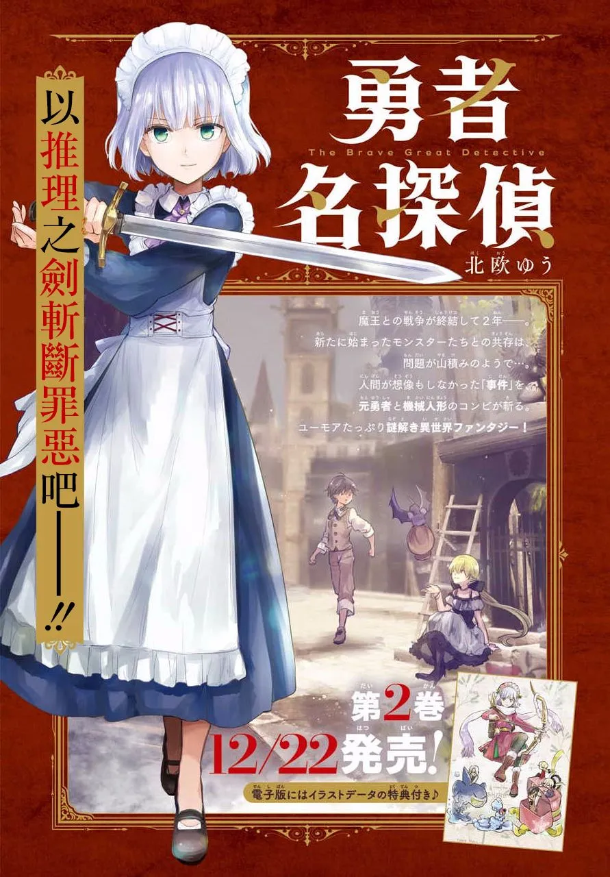 12话 第2页