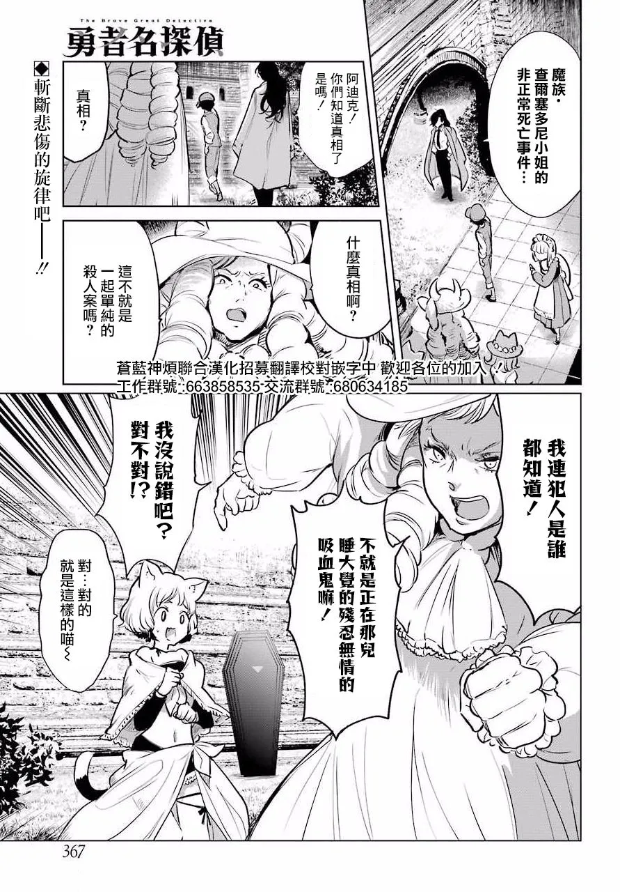 12话 第3页