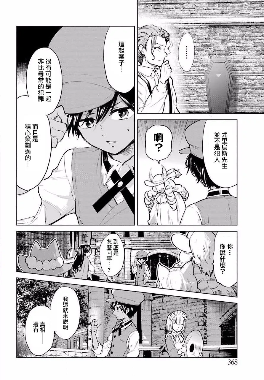 12话 第4页