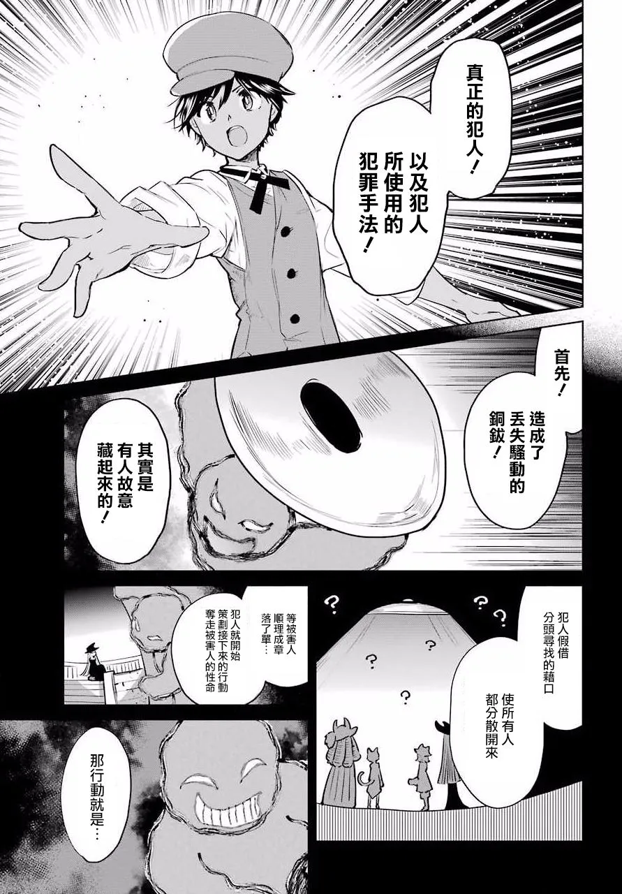 12话 第5页