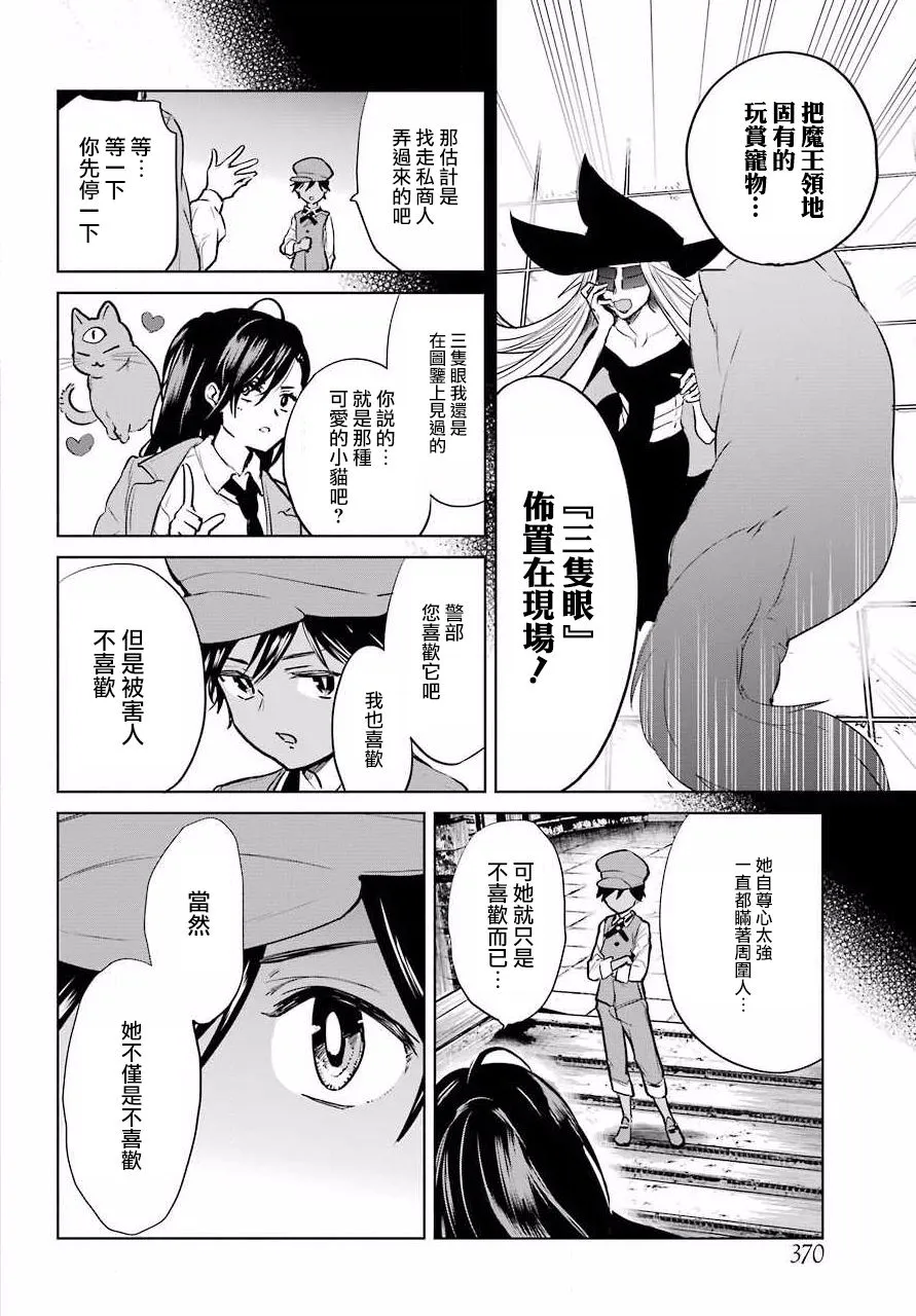 12话 第6页