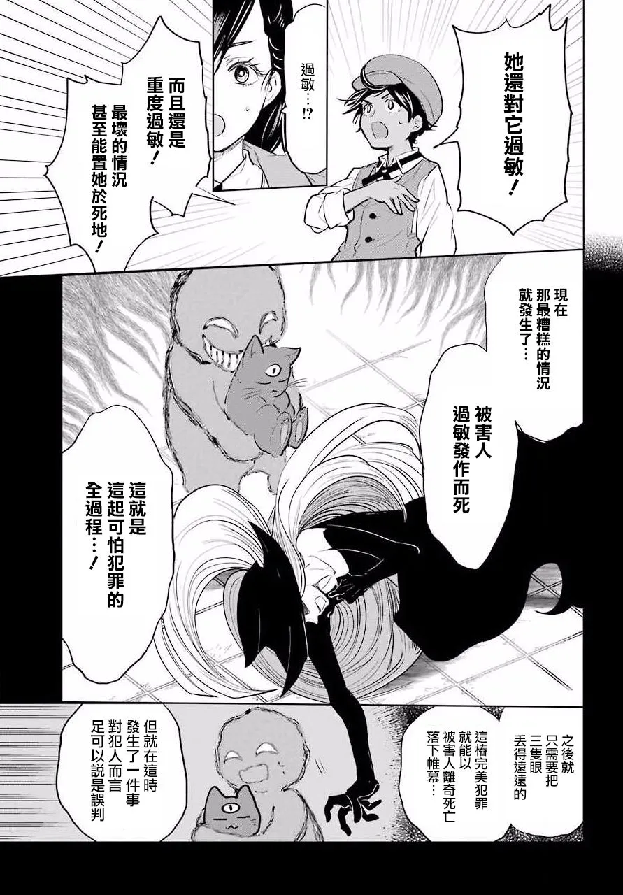 12话 第7页