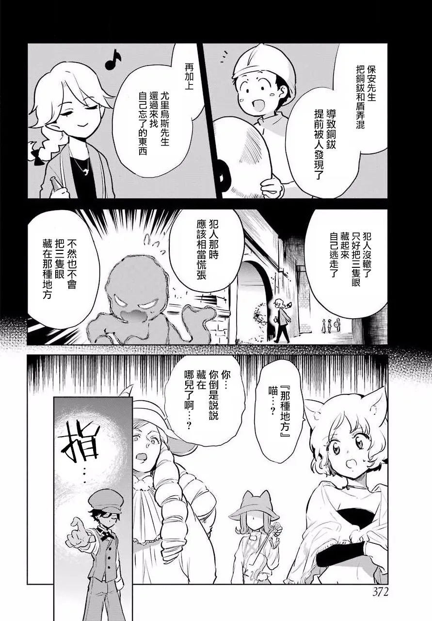 12话 第8页