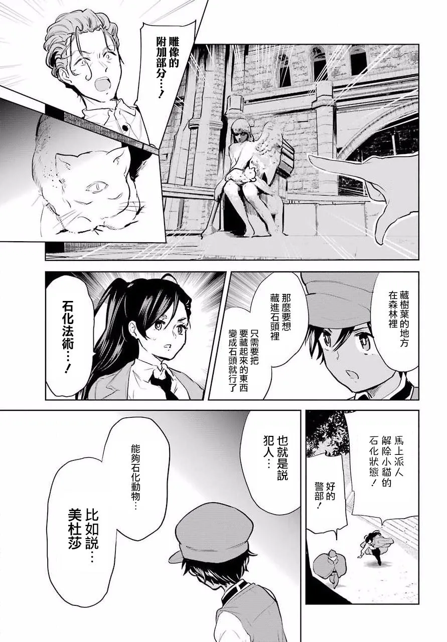 12话 第9页