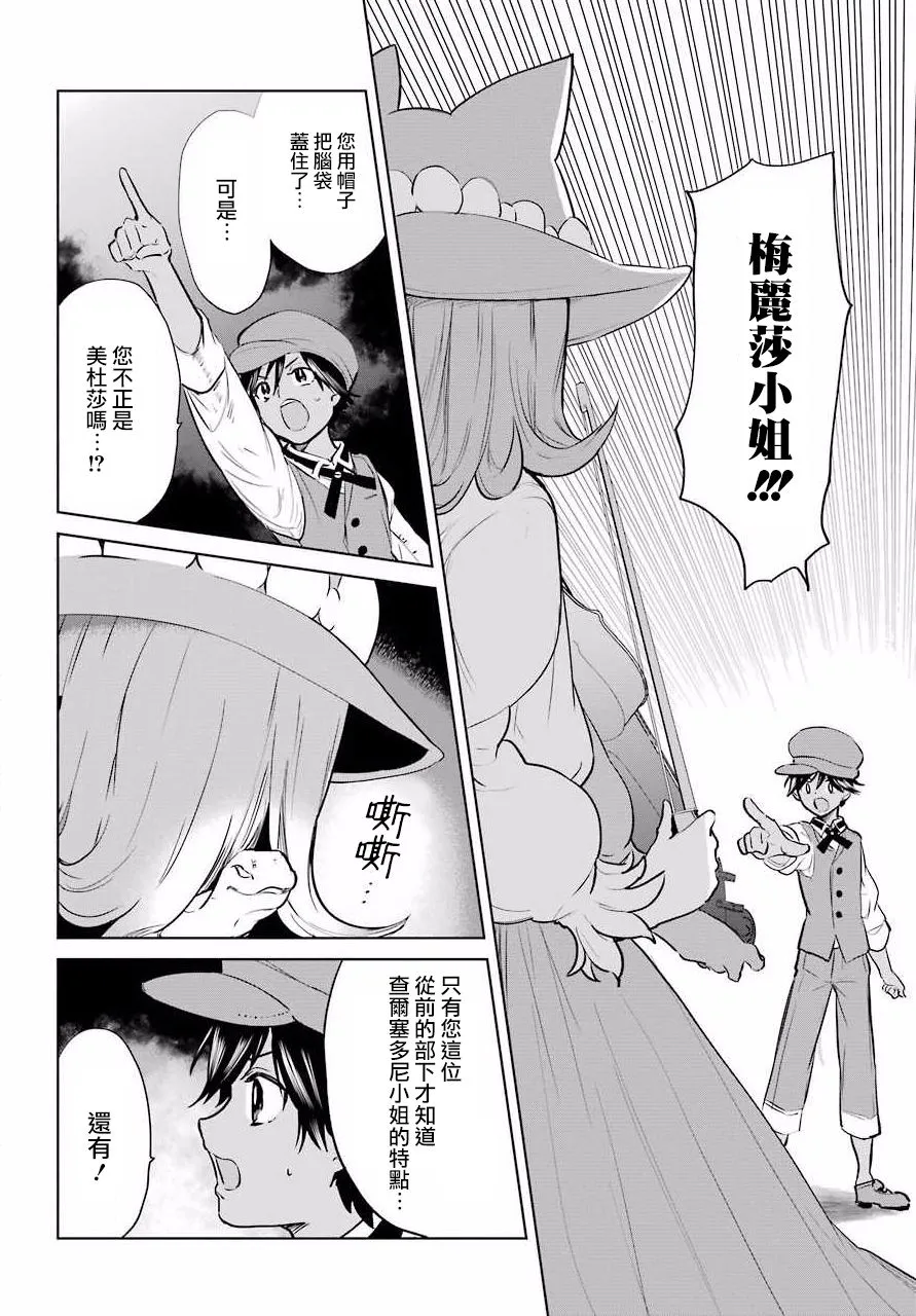 12话 第10页
