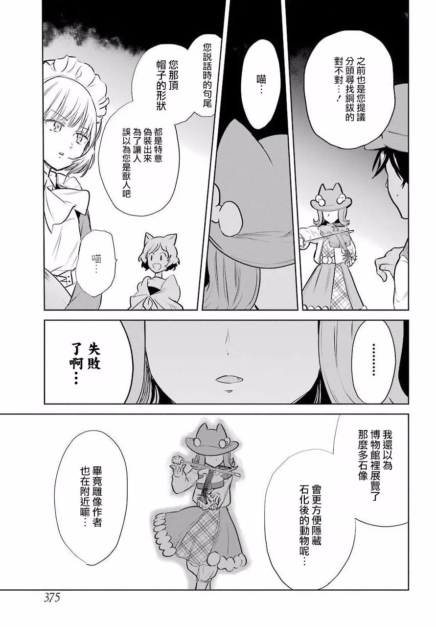 12话 第11页