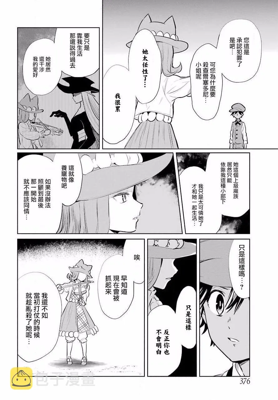 12话 第12页