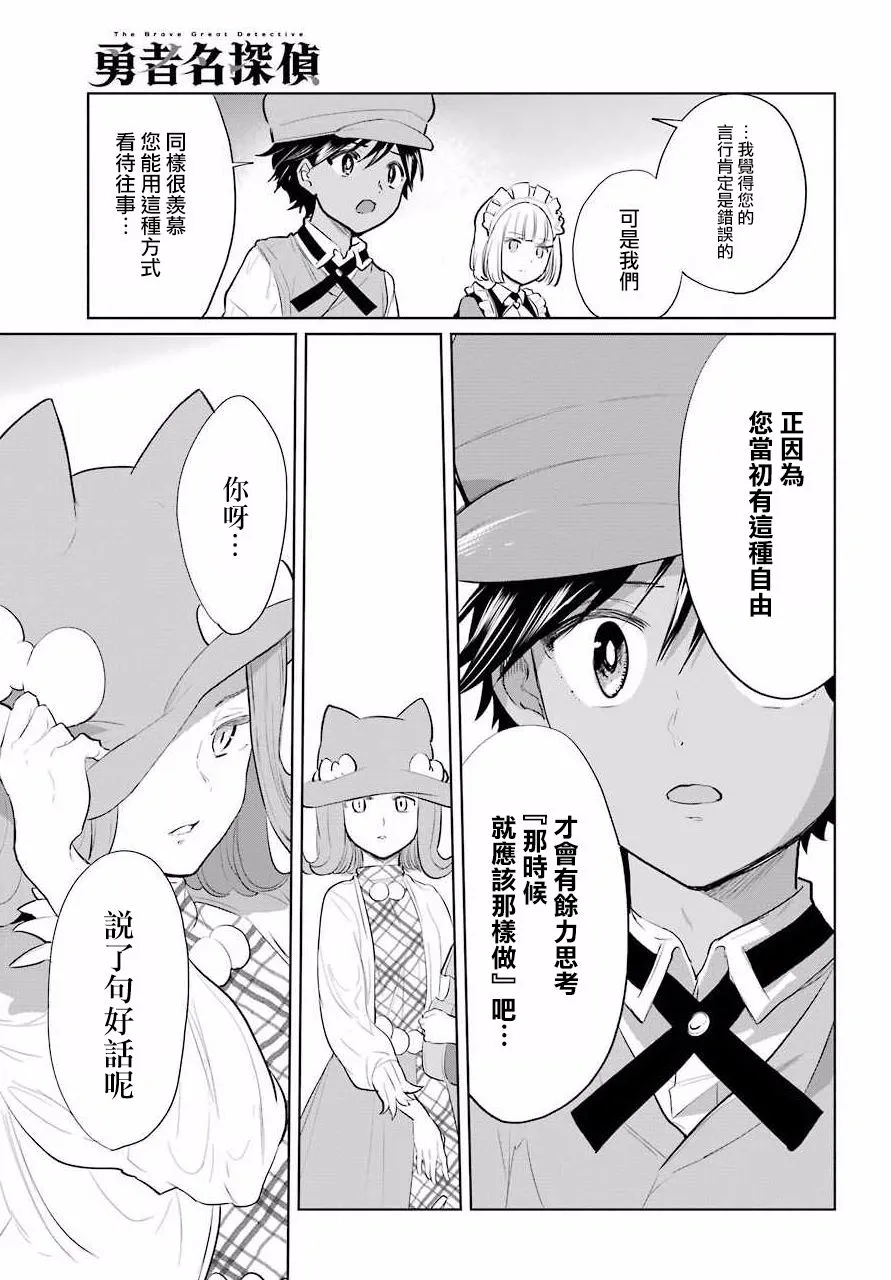 12话 第13页