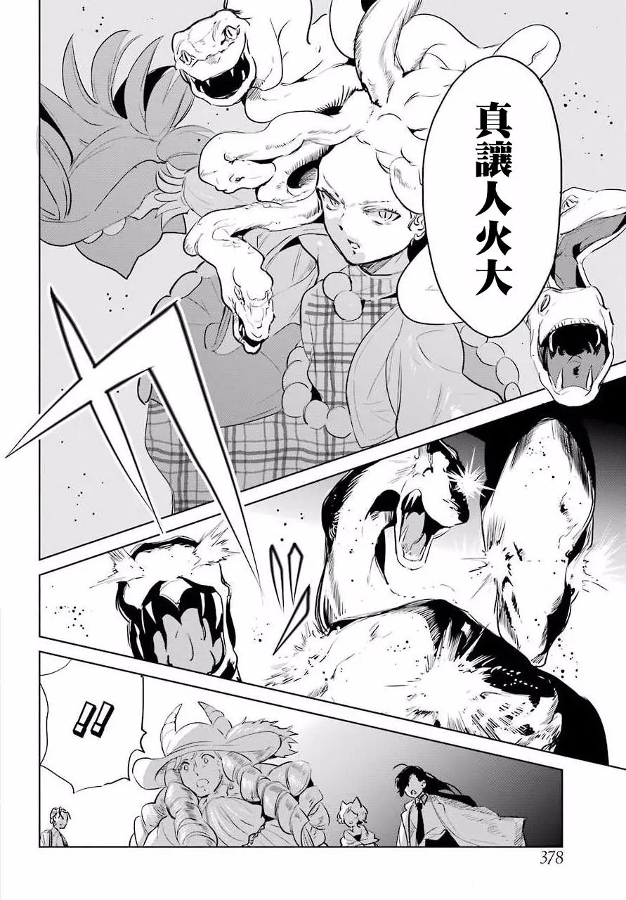 12话 第14页
