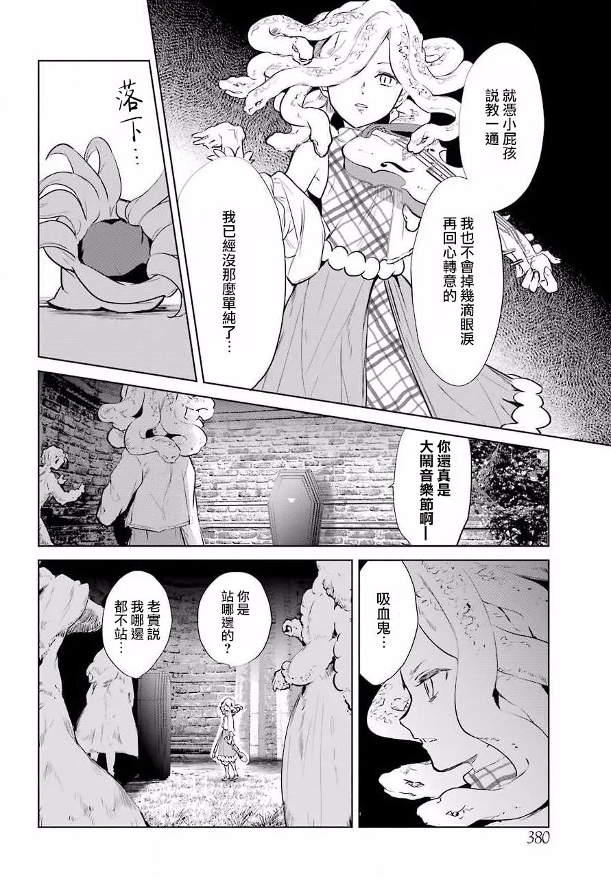12话 第16页