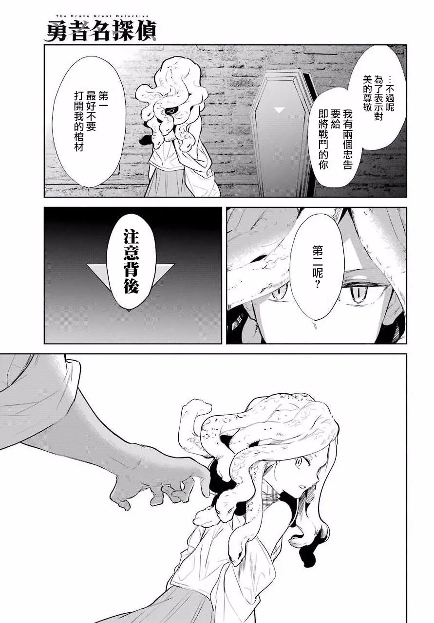 12话 第17页