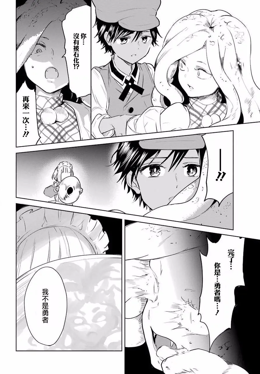 12话 第18页