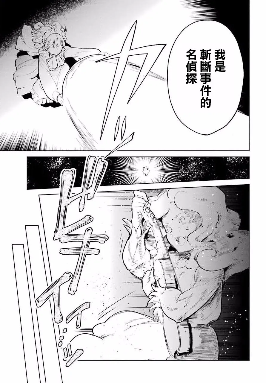 12话 第19页