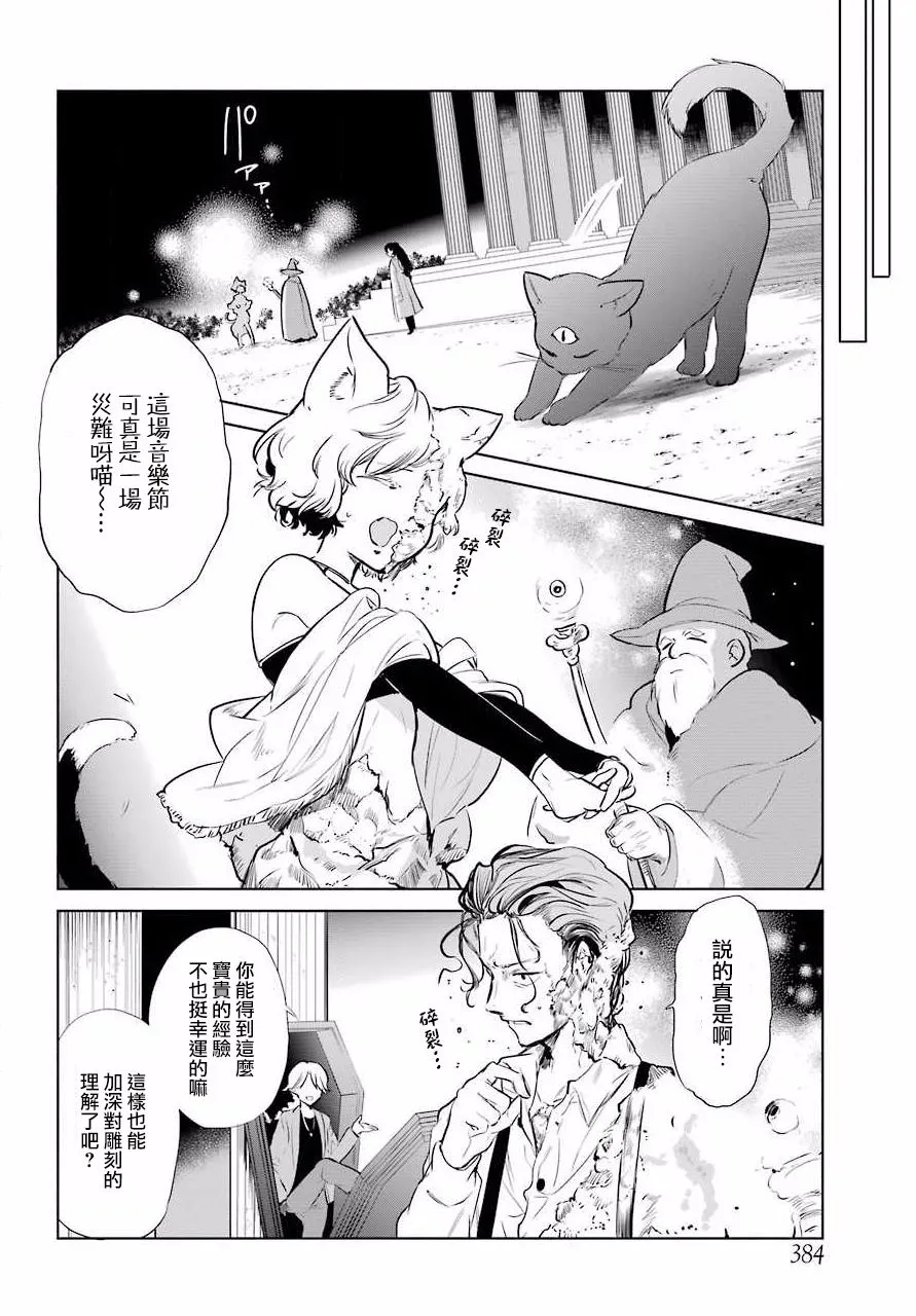 12话 第20页