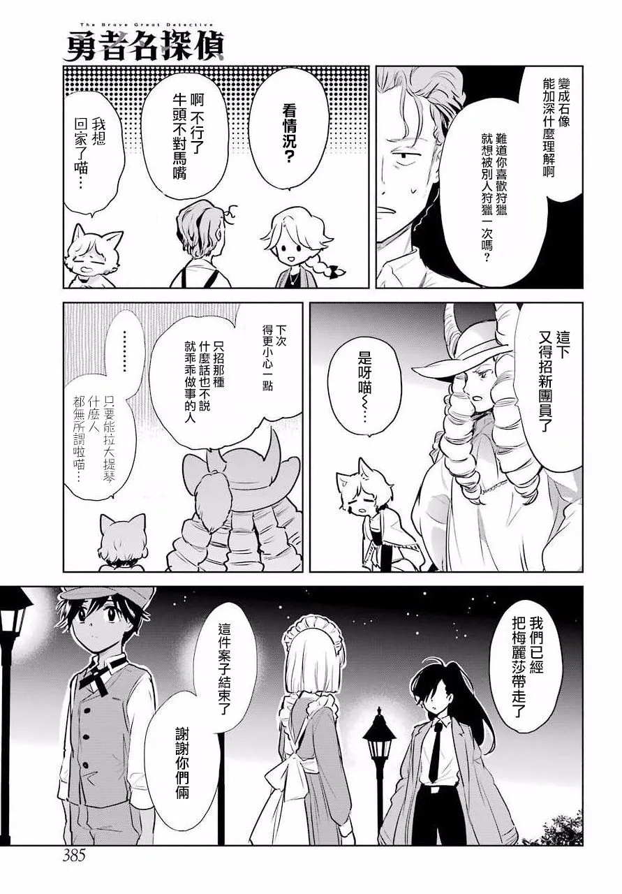 12话 第21页