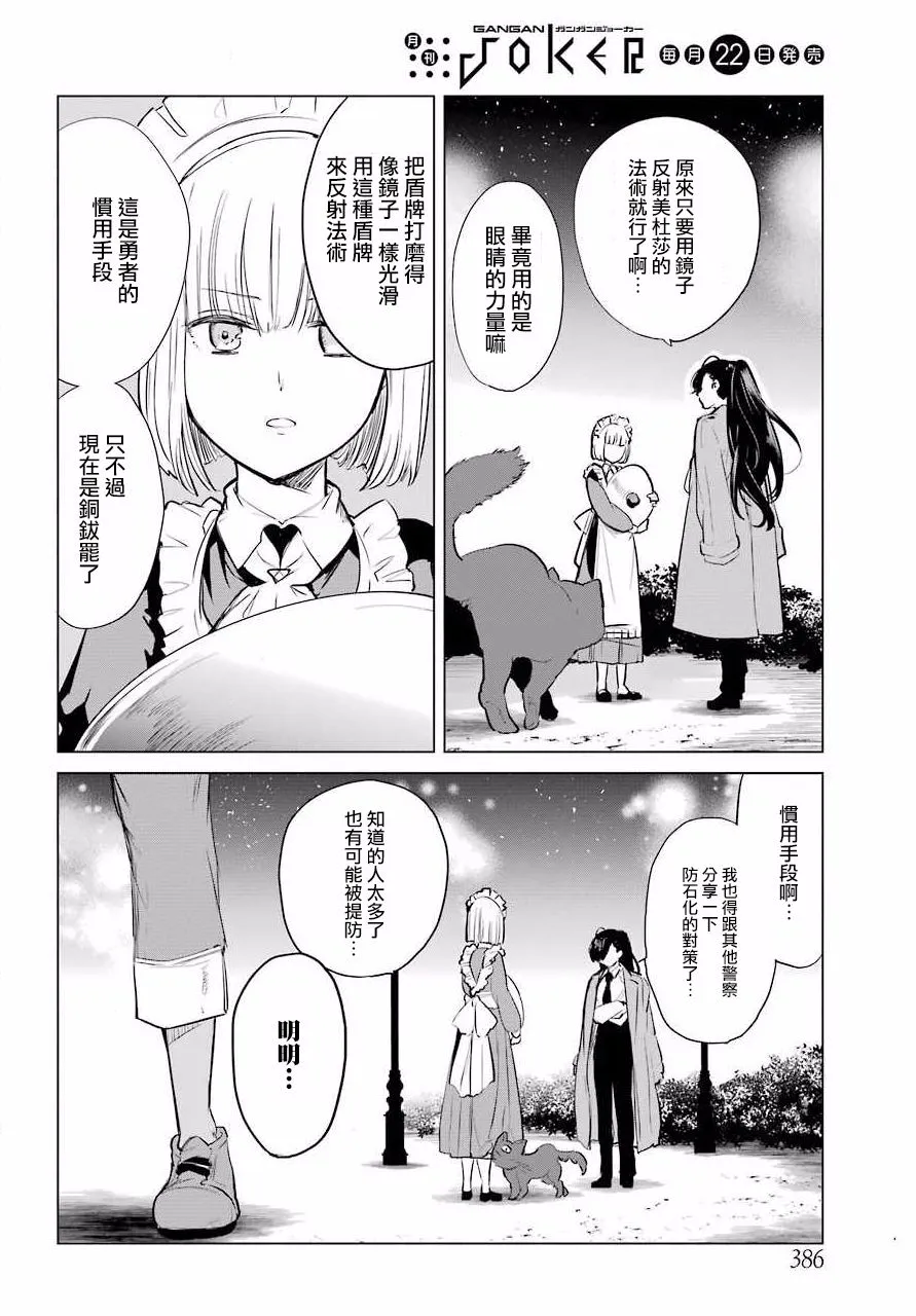 12话 第22页