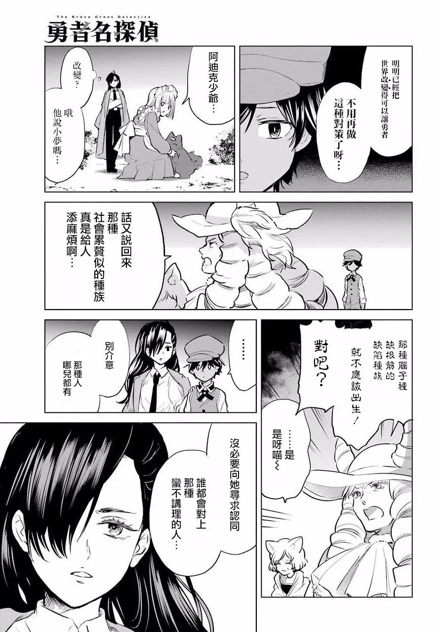 12话 第23页