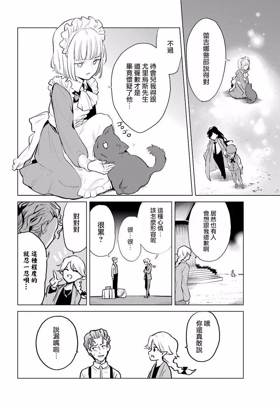 12话 第24页