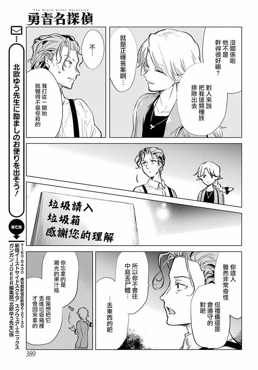 12话 第25页
