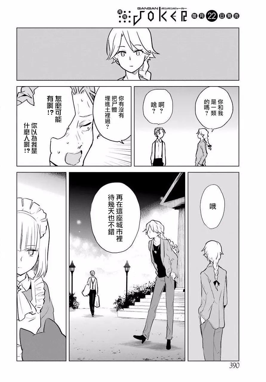 12话 第26页