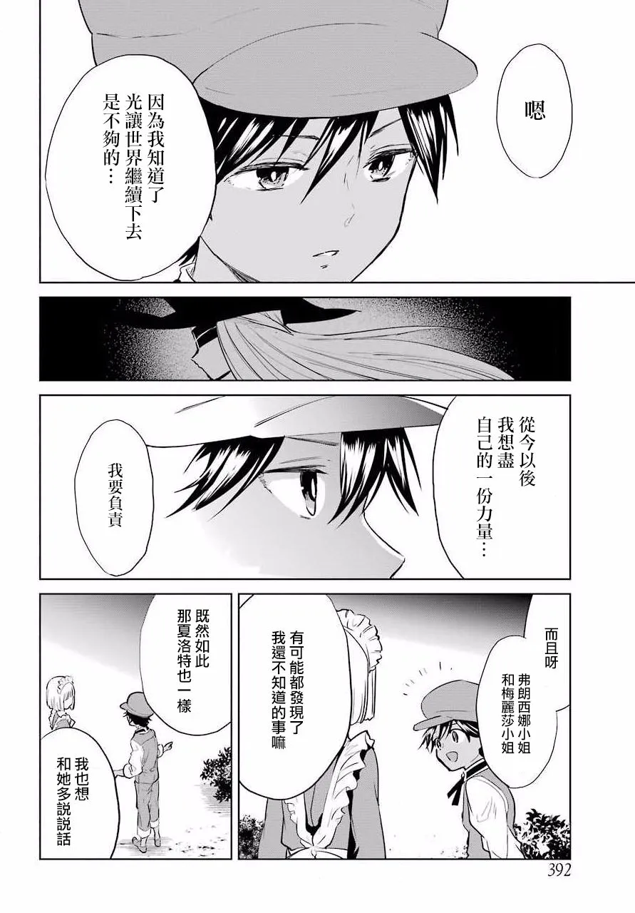 12话 第28页