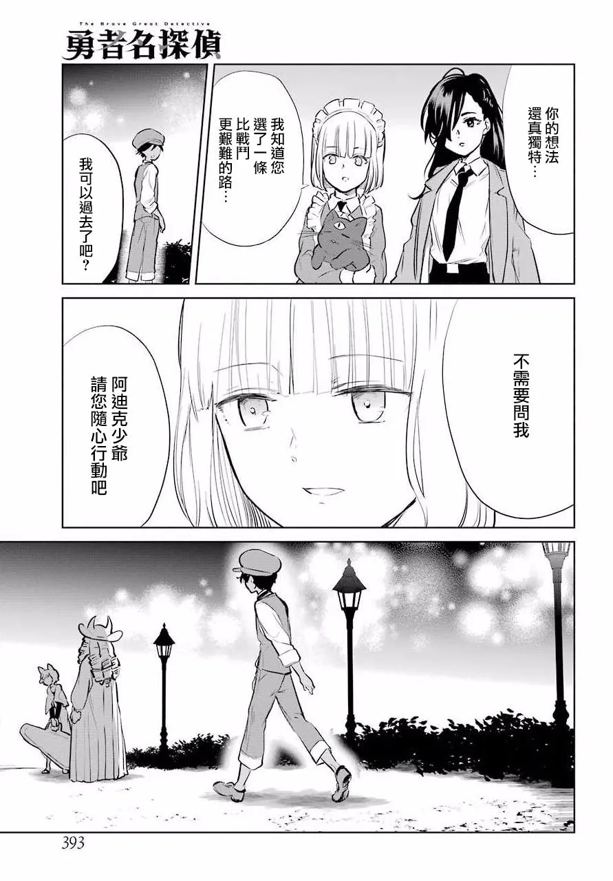 12话 第29页