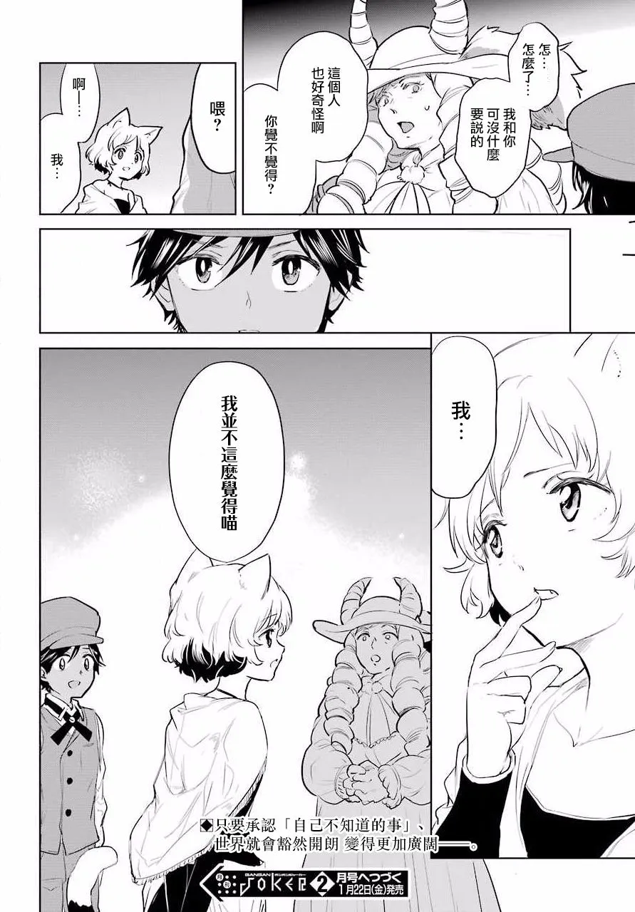 12话 第30页