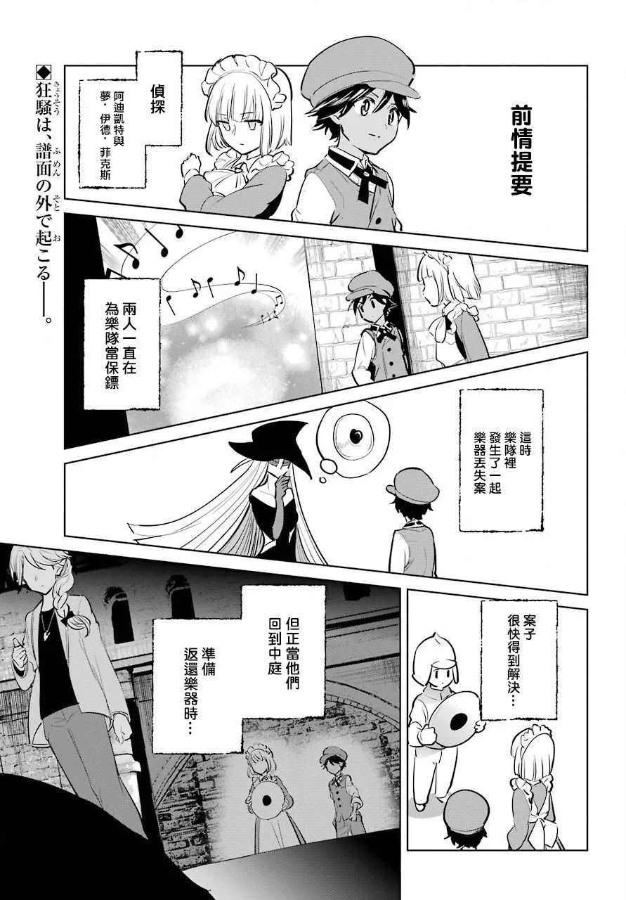 11话 第1页