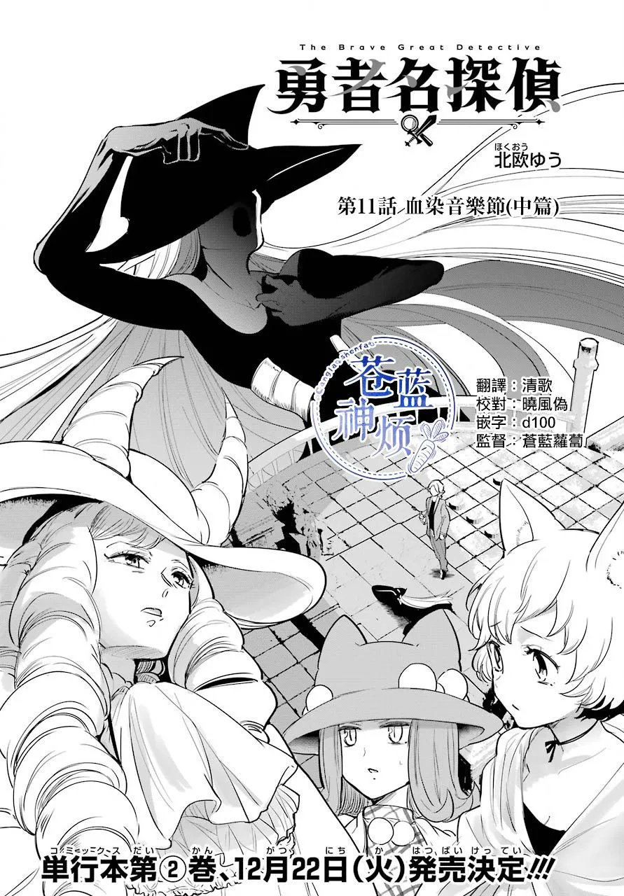 11话 第2页