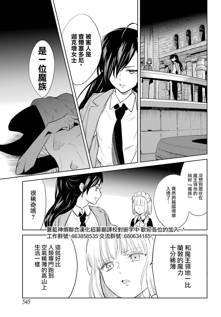 11话 第3页