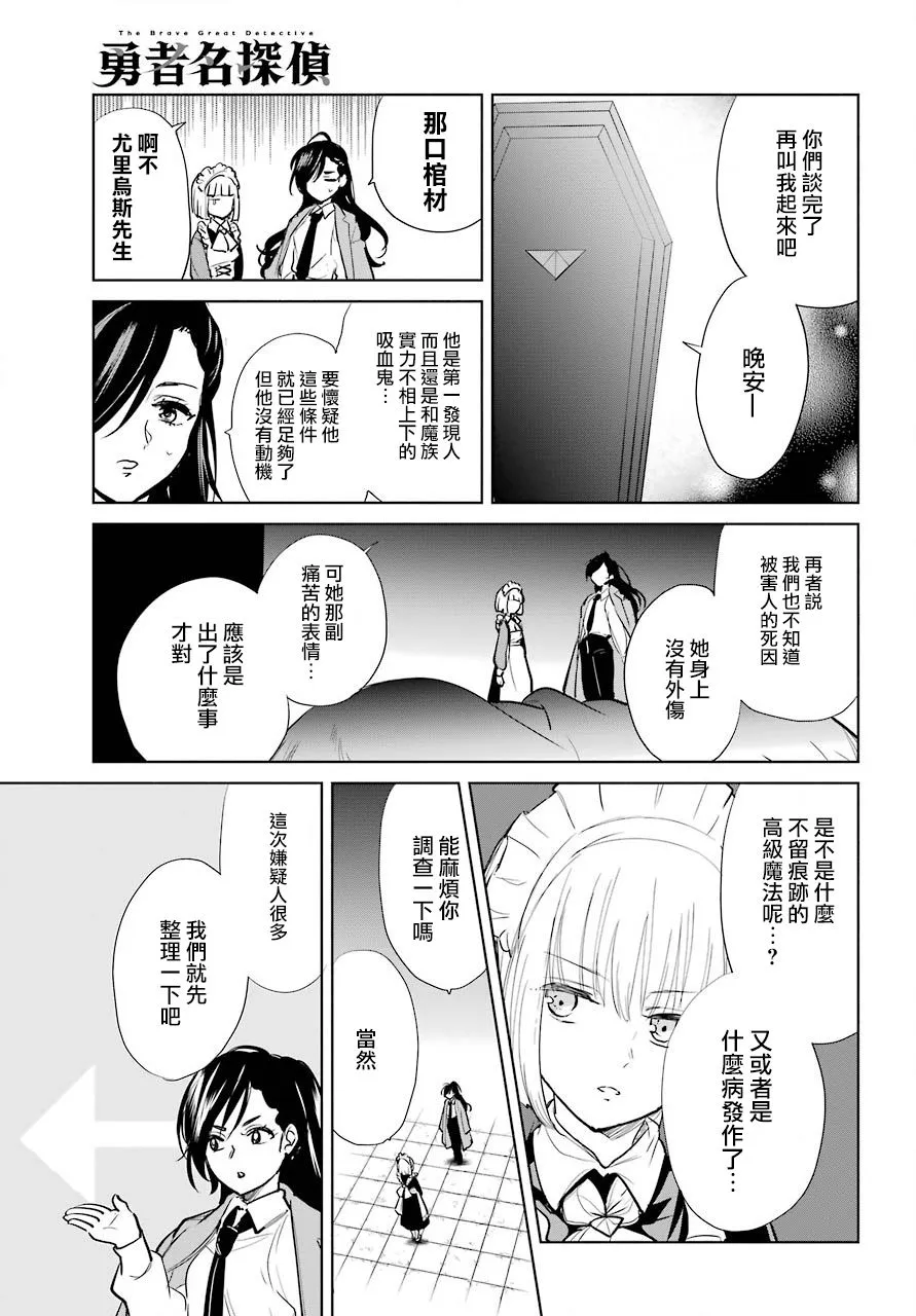 11话 第5页