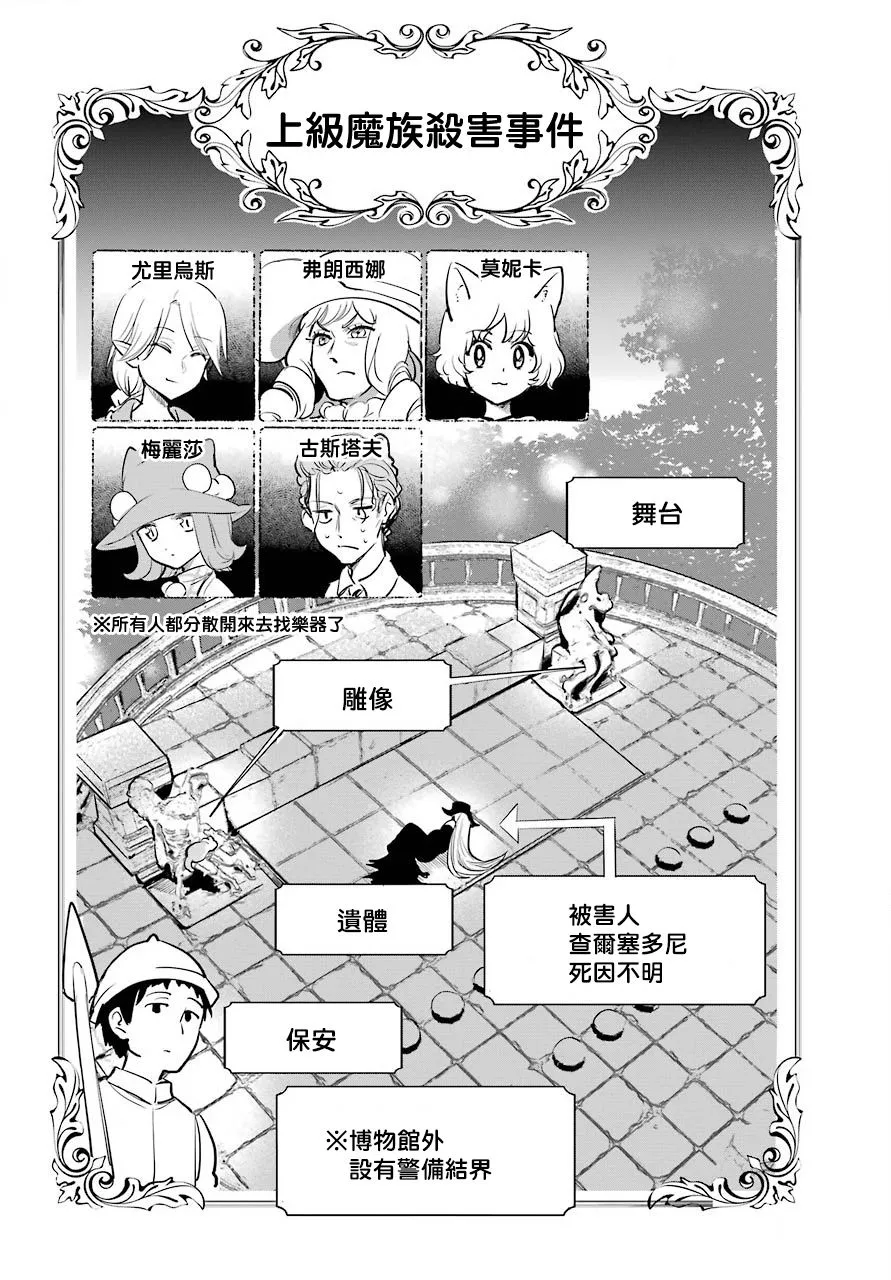 11话 第6页