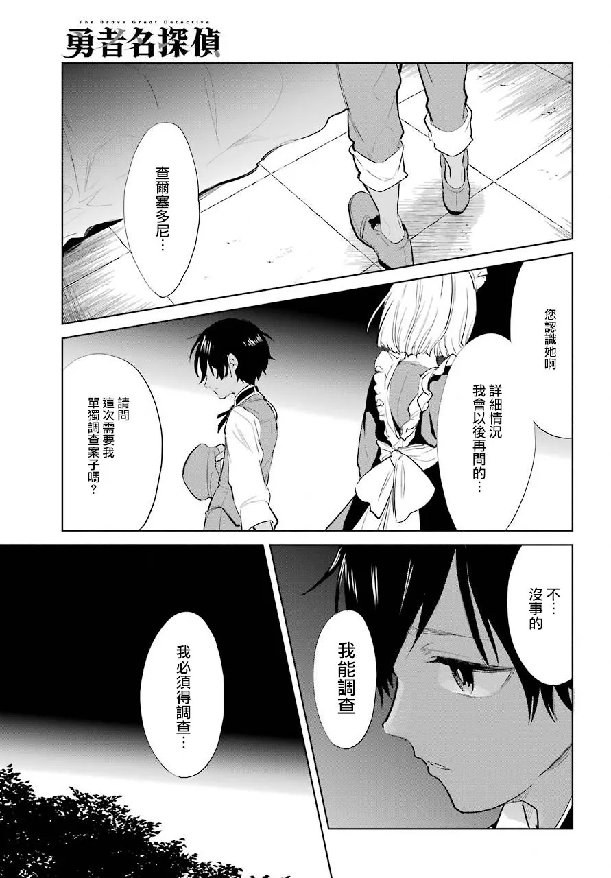 11话 第7页