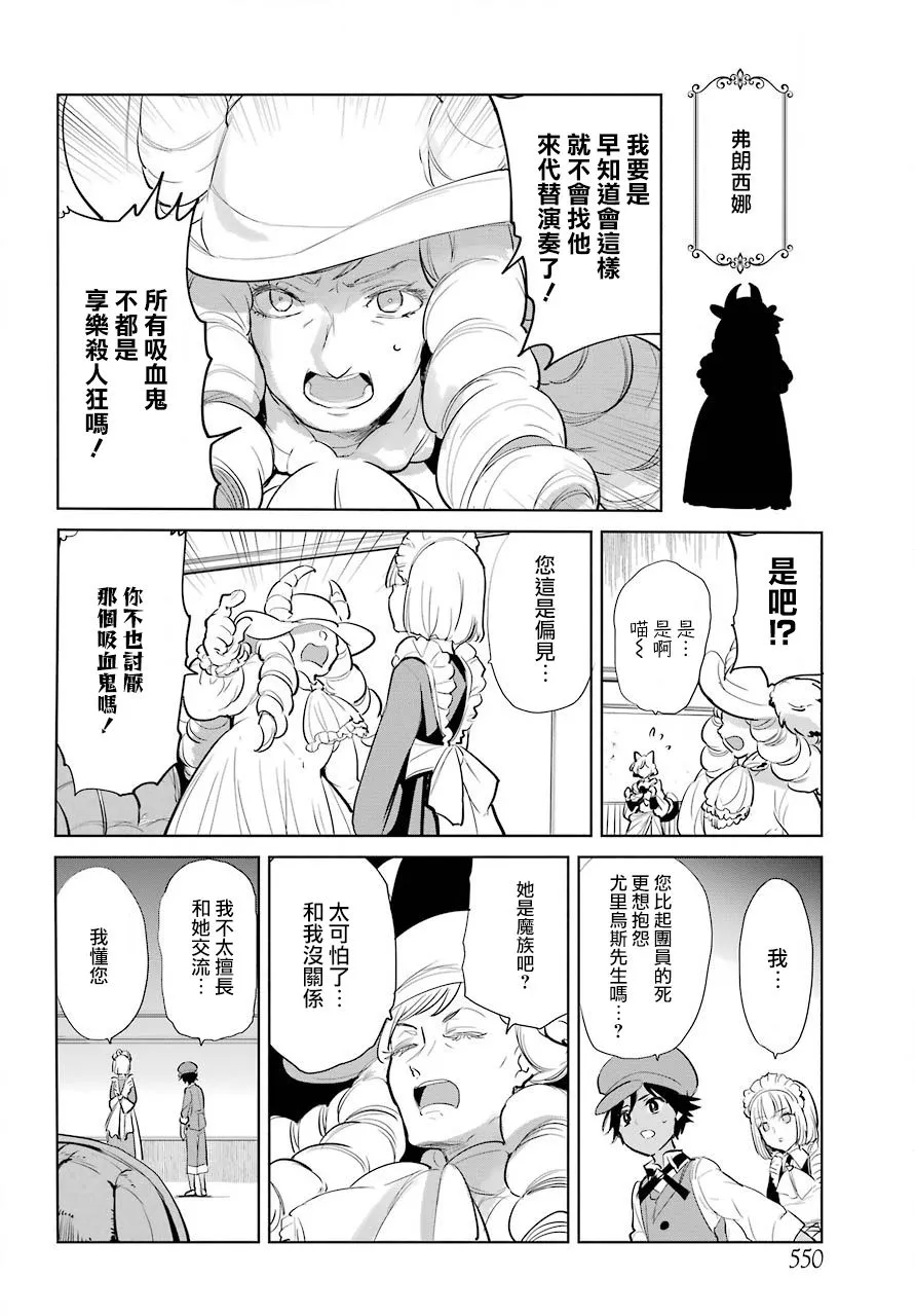 11话 第8页