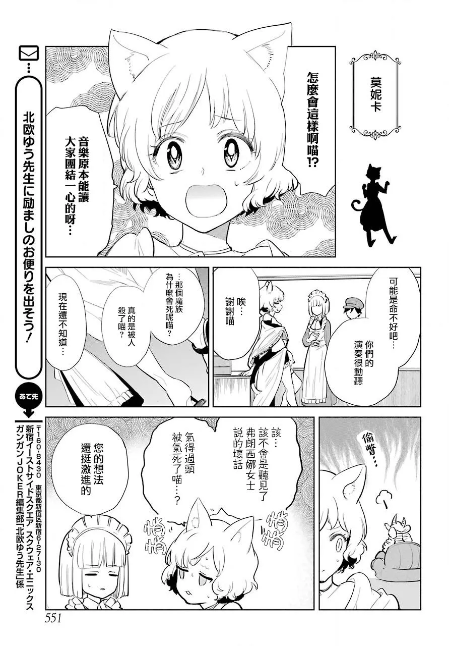 11话 第9页