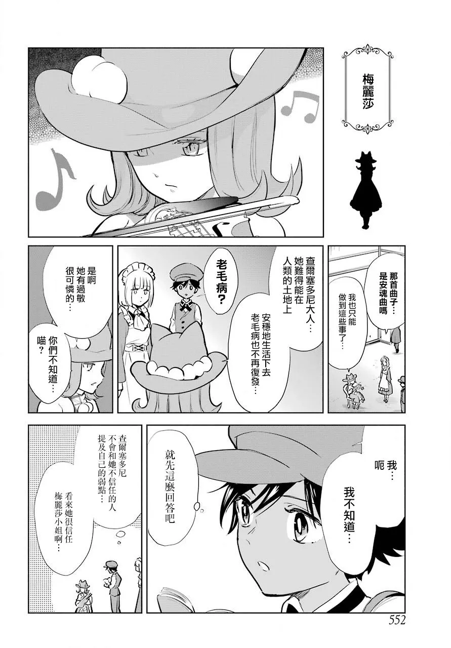 11话 第10页