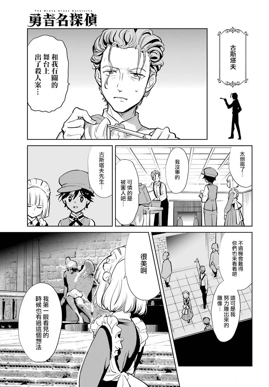 11话 第11页