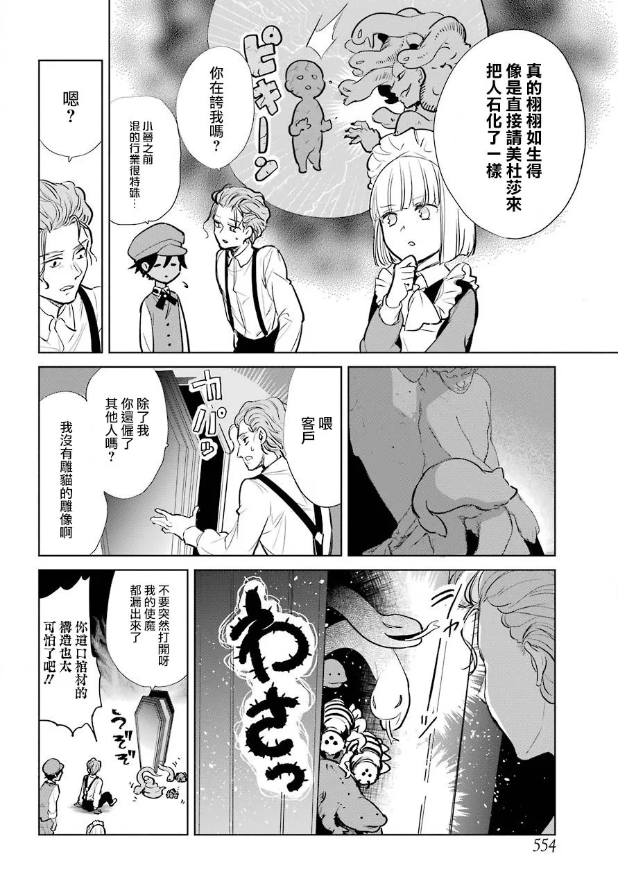 11话 第12页