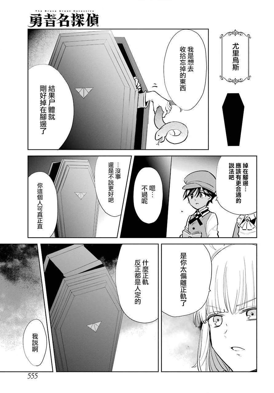11话 第13页