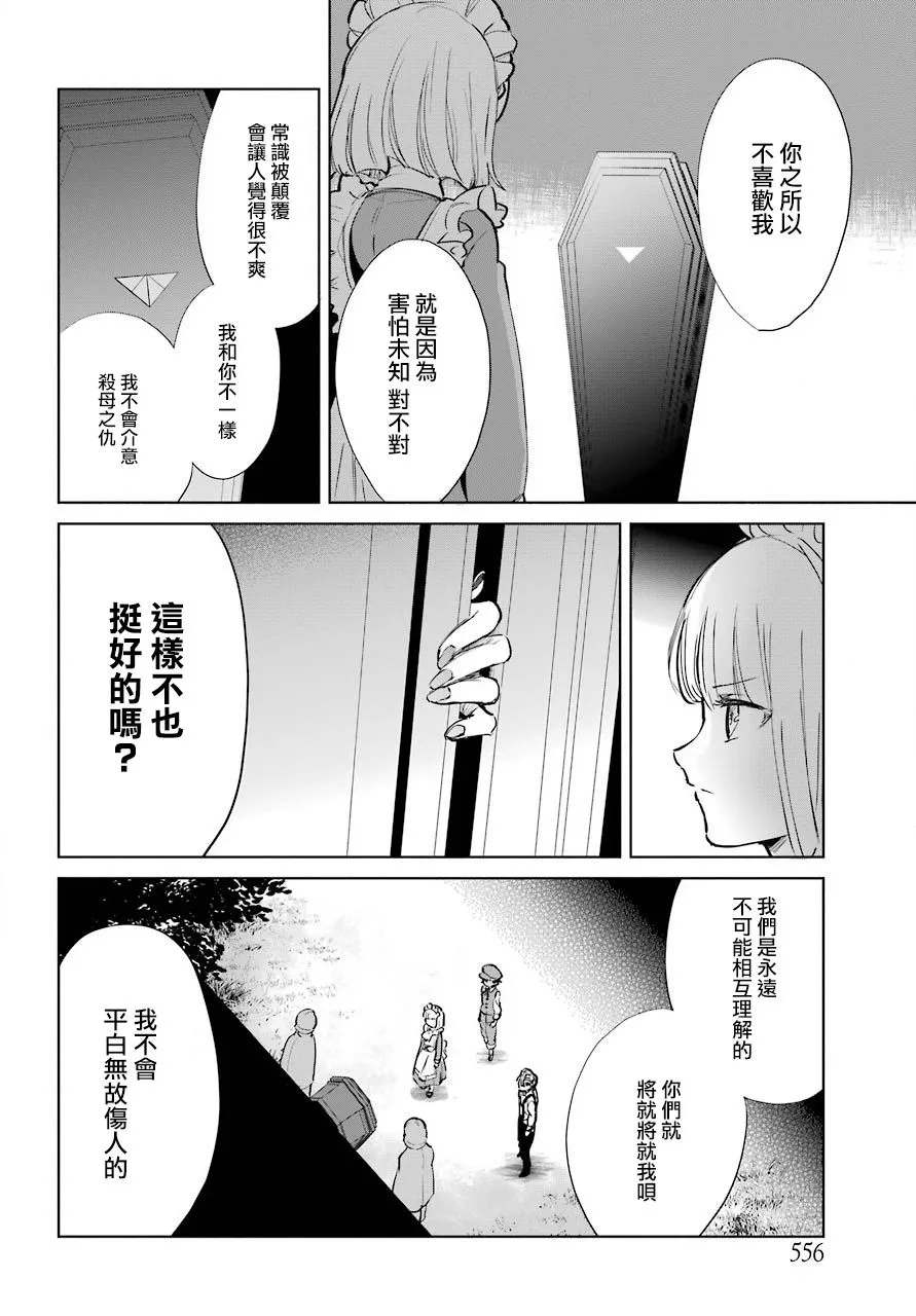 11话 第14页
