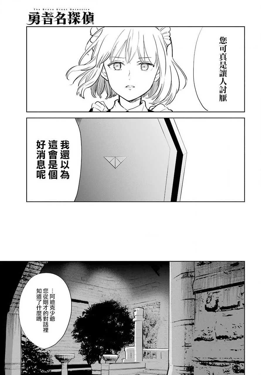 11话 第15页
