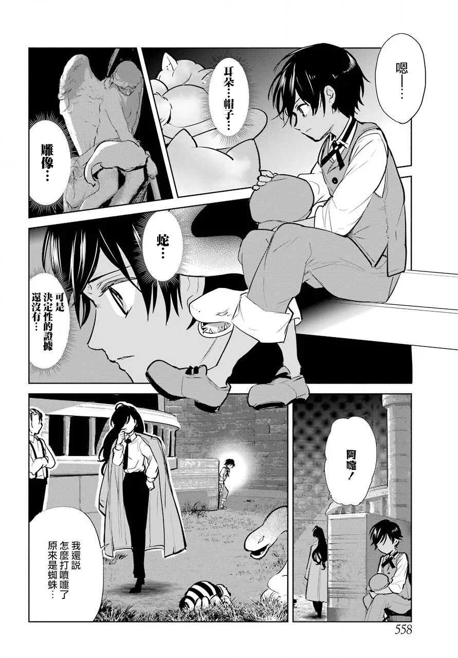 11话 第16页