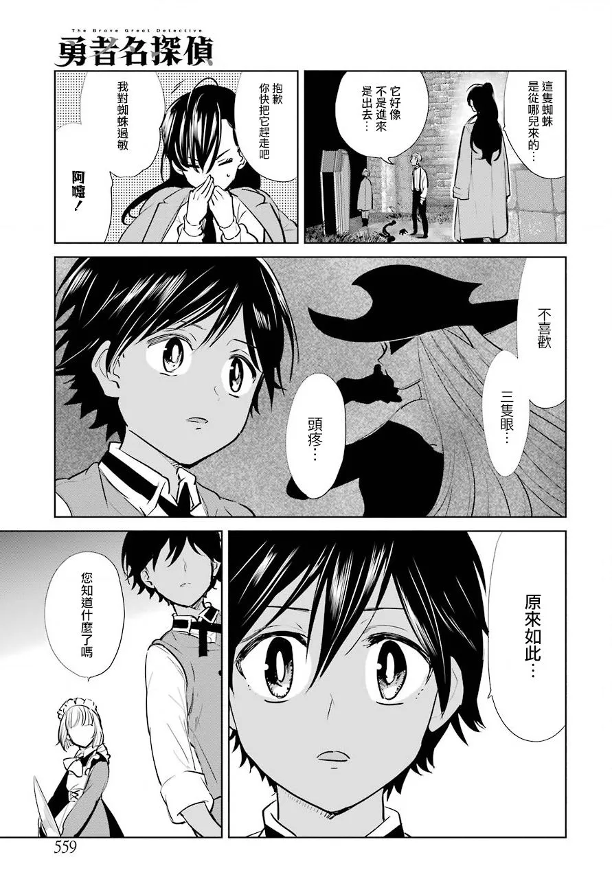 11话 第17页