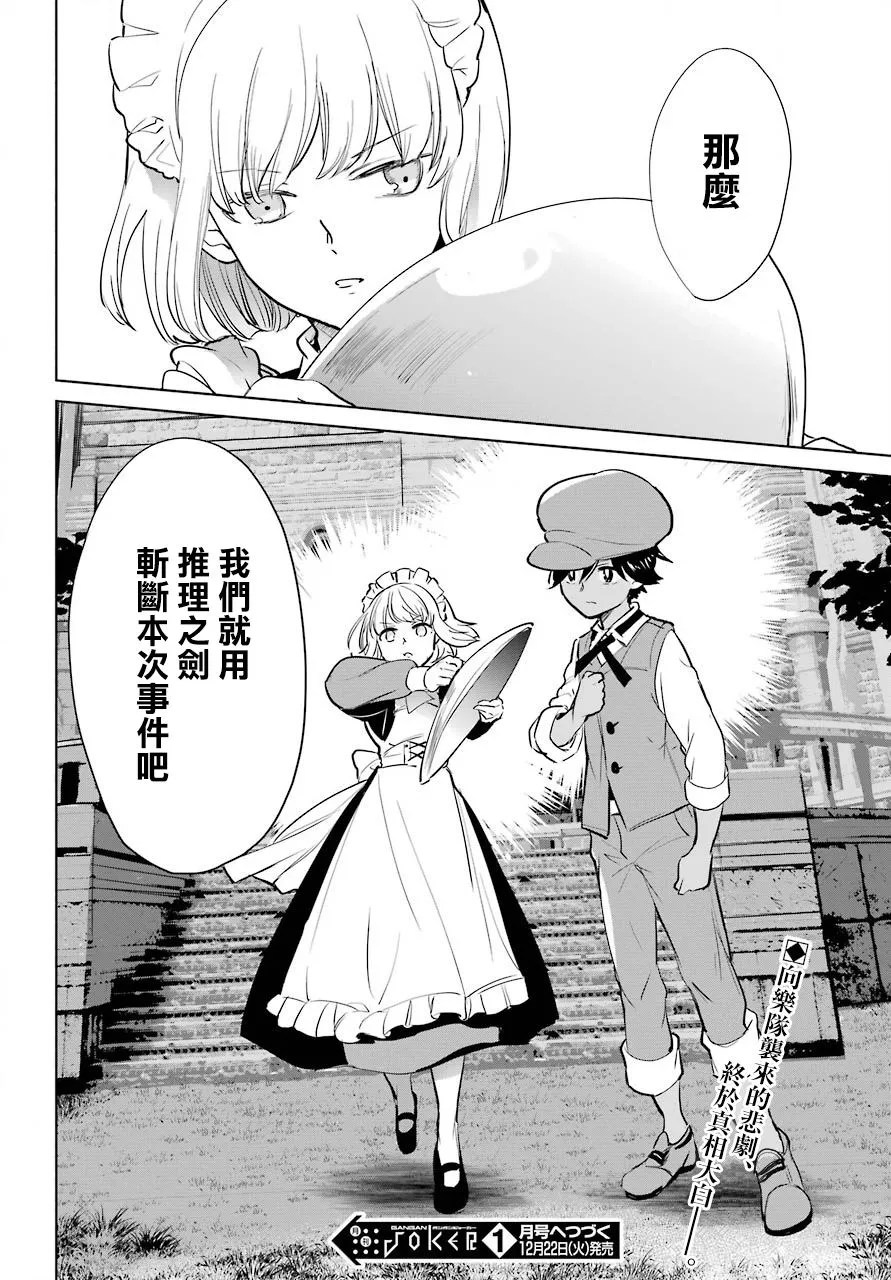 11话 第18页