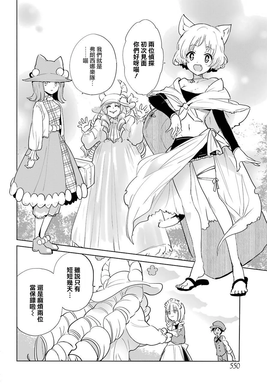 10话 第2页