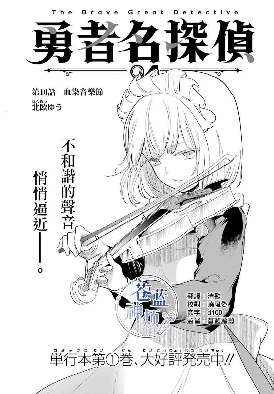 10话 第3页